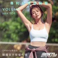 在飛比找Yahoo奇摩購物中心優惠-STL yoga Volume Bra Top 韓國瑜伽 穩