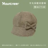 在飛比找momo購物網優惠-【Mountneer 山林】羊毛保暖貝雷帽-卡其 12H13