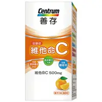 在飛比找樂天市場購物網優惠-【善存】維他命C 甜嚼錠 60錠/盒【上好連鎖藥局】