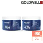 【GOLDWELL 歌薇】新藍色珊瑚礁 150ML 2入組(造型髮膠/預防熱傷害)