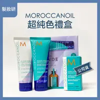 在飛比找蝦皮購物優惠-【 髮妝研 】MOROCCANOIL 摩洛哥優油 優油 超純