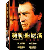 在飛比找蝦皮購物優惠-合友唱片 勞勃迪尼洛 巨星系列 Robert De Niro