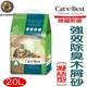 德國CATSBEST《凱優-強效除臭凝結木屑砂-20L》添加除臭顆粒-適用一般單層貓便盆〔李小貓之家〕