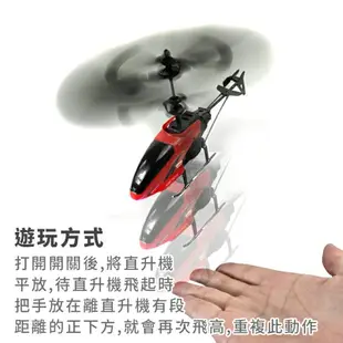 手感應 直升機 LED 遙控飛行 UFO 漂浮直升機 直昇機 懸浮玩具 戶外玩具 飛機【塔克】