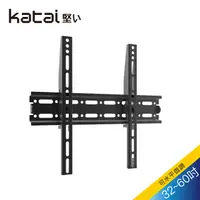 在飛比找PChome24h購物優惠-【katai】32-60吋液晶萬用臂架/ITW-400tv+