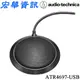 Audio-Technica鐵三角 ATR4697-USB 桌上型USB平面麥克風 台灣公司貨