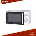 SAMPO聲寶 天廚20L微波爐 RE-N220TR