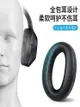 量大優惠~適用于Sony索尼WH-1000XM3耳機套WH-1000XM4耳罩頭戴式耳機海綿套