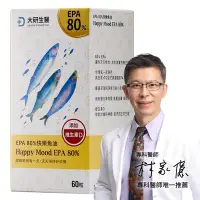 在飛比找Yahoo奇摩購物中心優惠-【大研生醫】EPA 80%快樂魚油60粒x1盒(rTG型式高