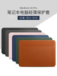 在飛比找樂天市場購物網優惠-平板包 wiwu筆記本內膽包適用蘋果macbookair13