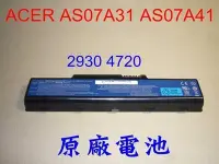 在飛比找Yahoo!奇摩拍賣優惠-☆TIGER☆全新原廠ACER AS07A41 AS07A5