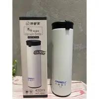 在飛比找蝦皮購物優惠-妙管家 保溫杯 保溫瓶 450ml 外出 運動 辦公室