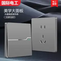 在飛比找ETMall東森購物網優惠-國際電工86型灰色16a家用一開五孔帶USB多孔雙控暗裝開關