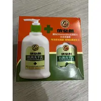 在飛比找蝦皮購物優惠-全新依必朗抗菌洗手乳220ML+220ML