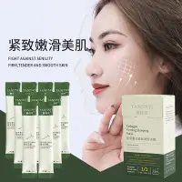 在飛比找蝦皮購物優惠-YANJIAYI COLLAGEN 顏佳宜 膠原蛋白緊緻晚安