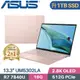 ASUS Zenbook S 13 OLED UM5302LA-0169D7840U 裸粉色(R7-7840U/16G/1TB PCIe/W11/13.3)特仕筆電