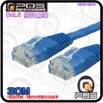 RJ45 CAT.6 30米 網路線 超薄高速扁線 傳輸速率可達1GB 及 350MHZ高頻寬 台南PQS