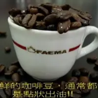 在飛比找ihergo愛合購-名店街優惠-義式咖啡豆 現烘焙的適合半自動或全自動咖啡機