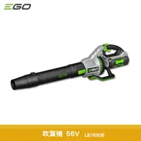 在飛比找蝦皮商城優惠-EGO POWER+ 吹葉機 56V LB7650E 吹風機