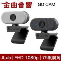 在飛比找有閑購物優惠-JLab GO CAM 自動調光 75度廣角 210萬畫素 