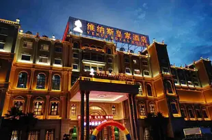 維納斯皇家酒店(昆明新亞洲體育城店)Venus Royal Hotel (Kunming New Asia Sports City)