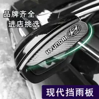 在飛比找蝦皮購物優惠-Hyundai 現代 汽車裝飾 後照鏡 IX35 Elant