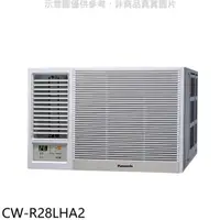 在飛比找樂天市場購物網優惠-全館領券再折★Panasonic國際牌【CW-R28LHA2