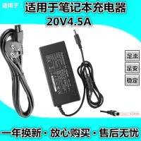 在飛比找Yahoo!奇摩拍賣優惠-適用聯想B450 B460E 筆記本Z360 G465C充電