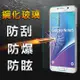 【YANG YI】揚邑 Samsung Galaxy Note 5 防爆防刮防眩弧邊 9H鋼化玻璃保護貼膜