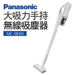 PANASONIC國際牌無線吸塵器MC-SB30J