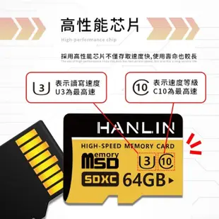 HANLIN 64GB 高速記憶卡 Micro SD 記憶卡 SDHC C10 U3 TF 64G (10折)