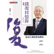 錢復回憶錄典藏版．卷四：2005-2023退而不休的使命傳承 (電子書)