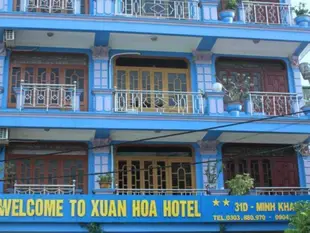 軒和省1飯店Xuan Hoa 1 Hotel