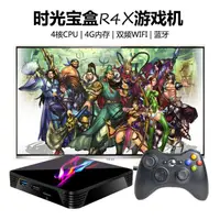 在飛比找蝦皮購物優惠-‡新品RetroBox R4X時光寶盒樹莓派遊戲機DC街機懷