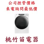 WHIRLPOOL 8TWGD6622HW 惠而浦16公斤滾筒式乾衣機 桃竹苗電器 歡迎電詢0932101880