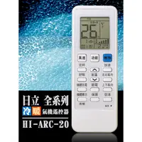 在飛比找蝦皮購物優惠-全新適用HITACHI日立冷氣遙控器適用RF09T1 RF1