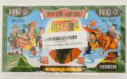 Chinese Joss Paper Hell Bank Notes 50 Pieces 7.5"x4"