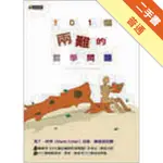 101個兩難的哲學問題[二手書_普通]11316366377 TAAZE讀冊生活網路書店