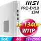 (商用)MSI PRO DP10 13M-006TW (i5-1340P/8G/1TB+256G SSD/W11P)