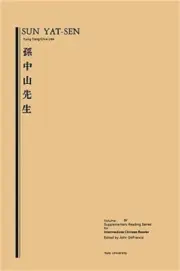 Sun Yat-Sen: Volume Four, Supplementary Reading Series for Intermediate Chinese