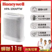 Honeywell 抗敏系列空氣清淨機 HPA-100APTW