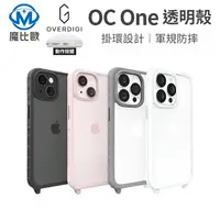 在飛比找樂天市場購物網優惠-Overdigi OC One 掛繩手機殼 iphone 1
