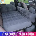 車床墊 汽車床墊 車用氣墊床 車用床墊 汽車充氣床墊 多功能車用充氣床 汽車充氣床墊 車用護頭擋旅行床工廠直銷 車