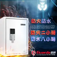 在飛比找蝦皮商城優惠-【Guarda盾牌】防火保險櫃 防火120分鐘 電子密碼(8