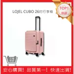 【LOJEL CUBO】 26吋行李箱-粉紅色上掀式行李箱 擴充旅遊 行李箱 旅行
