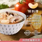 【照料理】媽煮湯-味噌鮭鱸雙魚湯 520克(味噌驢魚鮭魚湯)100%無添加物日式鮮魚湯即食湯品