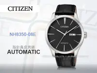 在飛比找蝦皮購物優惠-國隆 手錶專賣店 CITIZEN   NH8350-08E 