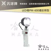 在飛比找Yahoo!奇摩拍賣優惠-汎球牌 PM600 300M 360度 強磁 LED 工作燈