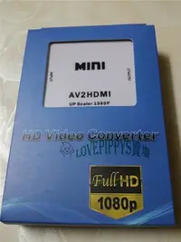 在飛比找Yahoo!奇摩拍賣優惠-AV 轉 HDMI 台灣晶片 av2hdmi 1080P A