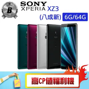 【SONY 索尼】C級福利品 H9493 6G/64G XPERIA XZ3 八成新(贈 擴香瓶 休閒背心)